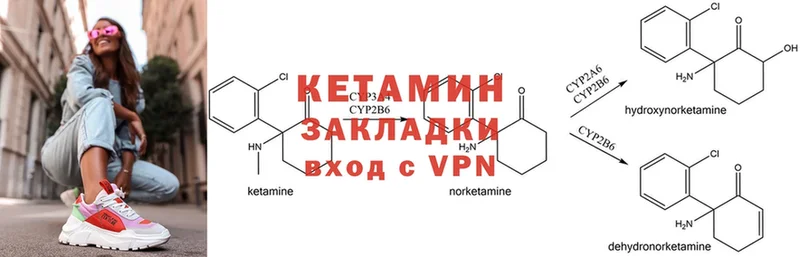 купить  сайты  Ставрополь  КЕТАМИН VHQ 