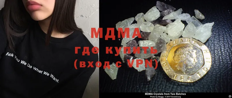 MDMA Molly  Ставрополь 