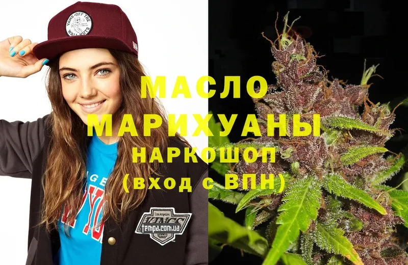 Дистиллят ТГК THC oil  Ставрополь 